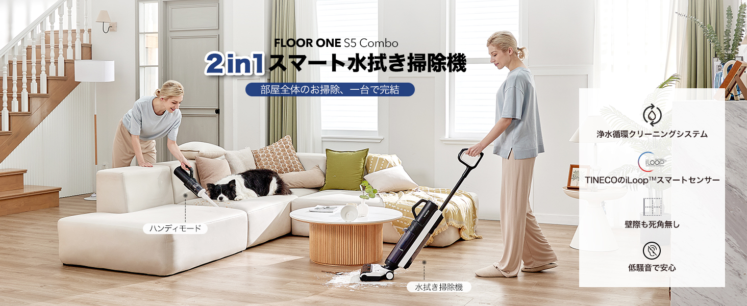 Tineco ティネコ Floor One S5 Combo 水拭き コードレス Amazon | 【吸引＆水拭き2in1】Tineco（ティネコ） Floor One S5 Combo