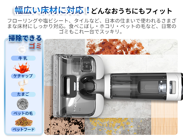 FLOOR ONE STRETCH S6 | Tineco