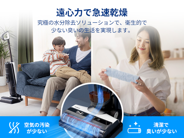 Tineco FLOOR ONE S5 Plus: 水拭き掃除機 | Tineco JP