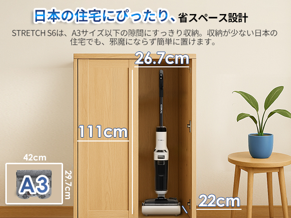 FLOOR ONE STRETCH S6 | Tineco