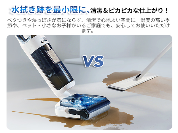 ティネコ Floor One Stretch S6 コードレス水拭き掃除機 FLOOR ONE STRETCH S6 | Tineco